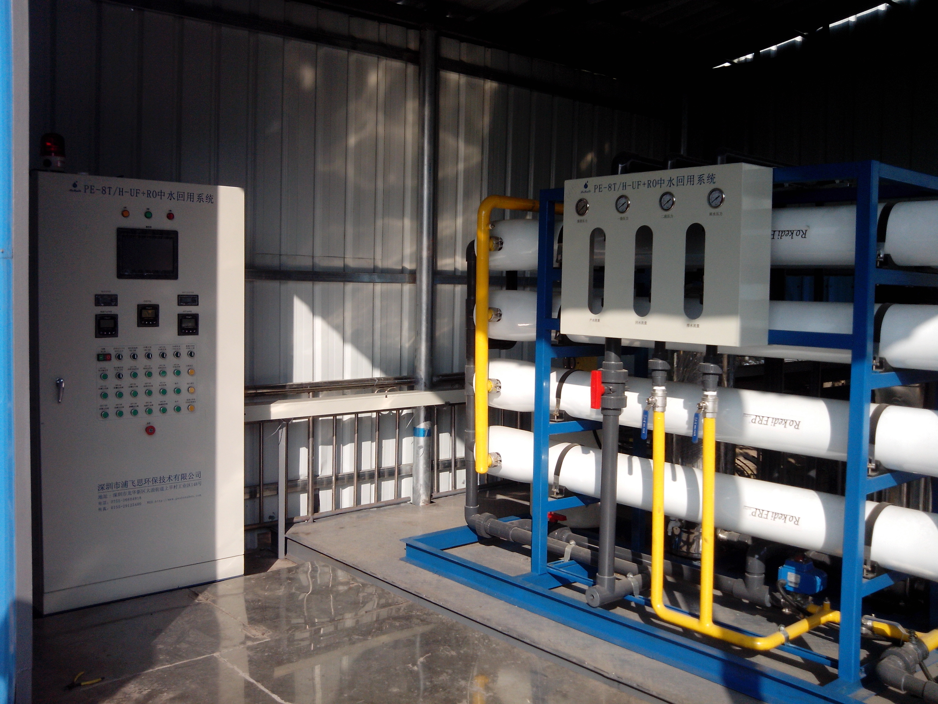 深圳浦飛思環保技術公司 專業提供光學清洗純水機、電鍍廢水回用設備與工廠飲用水解決方案